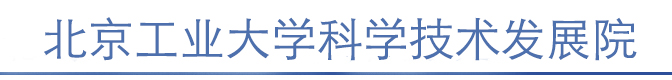 科发院.jpg